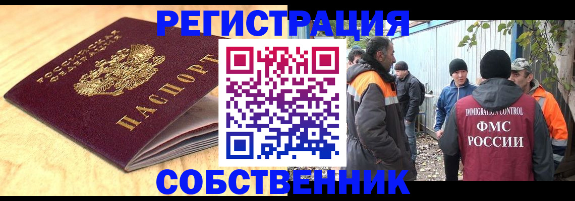 прописка штамп в Людиново