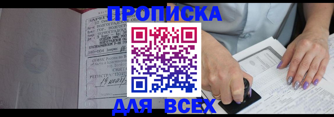 прописка ребенка в Людиново