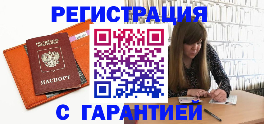 регистрация в Людиново